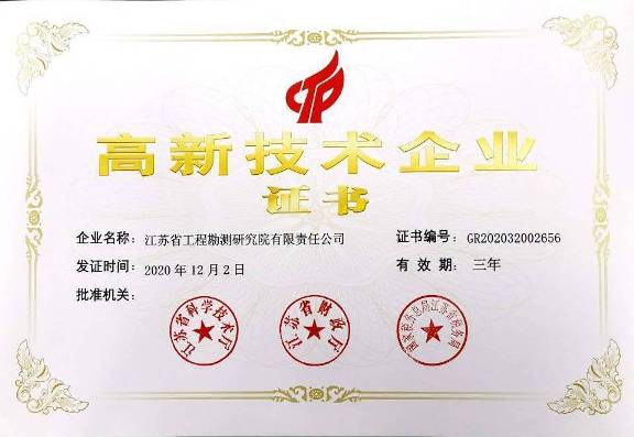 2021.03.31九州（中国）获得高新技术企业认定.jpg