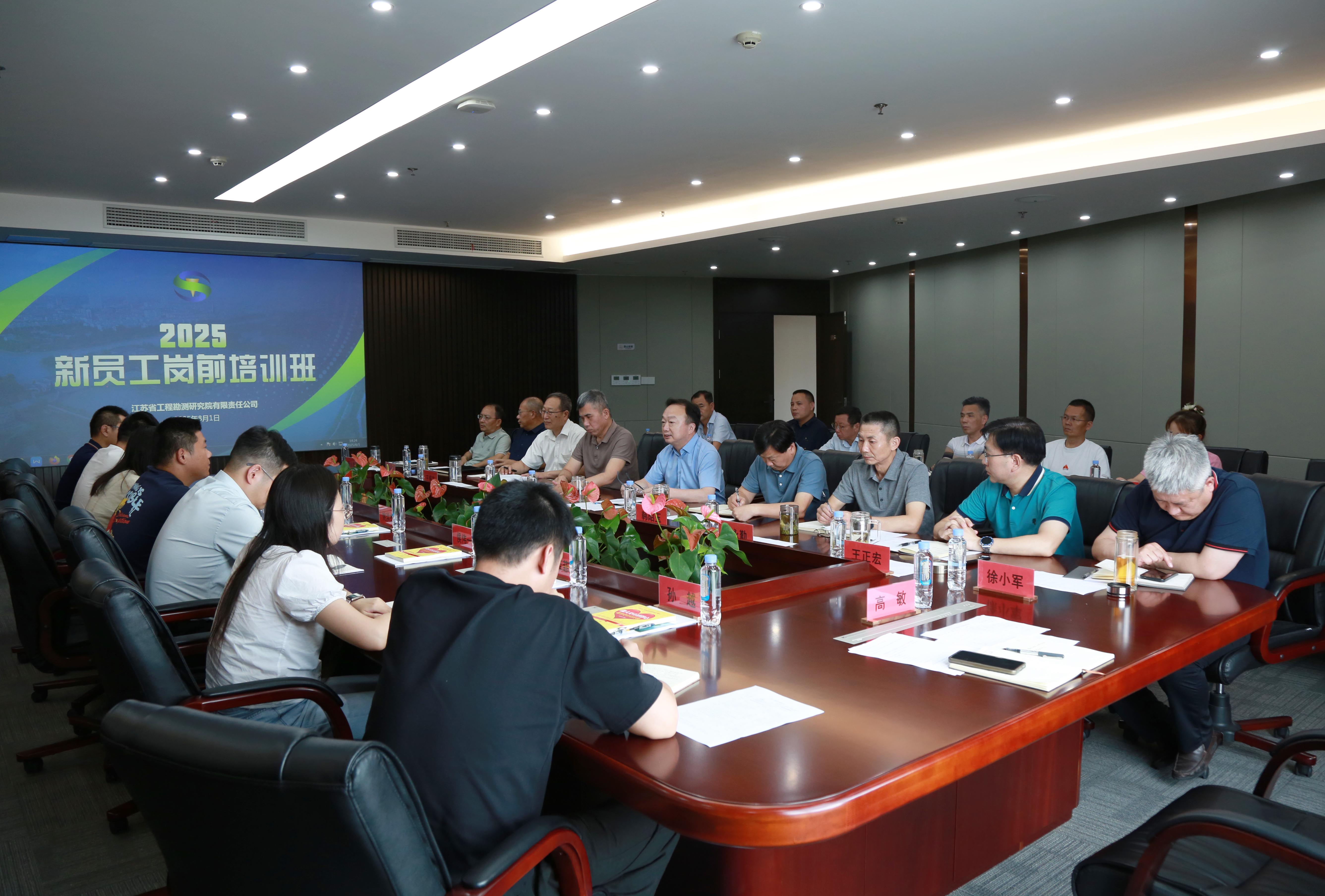 九州（中国）举办2025年新入职员工岗前培训班