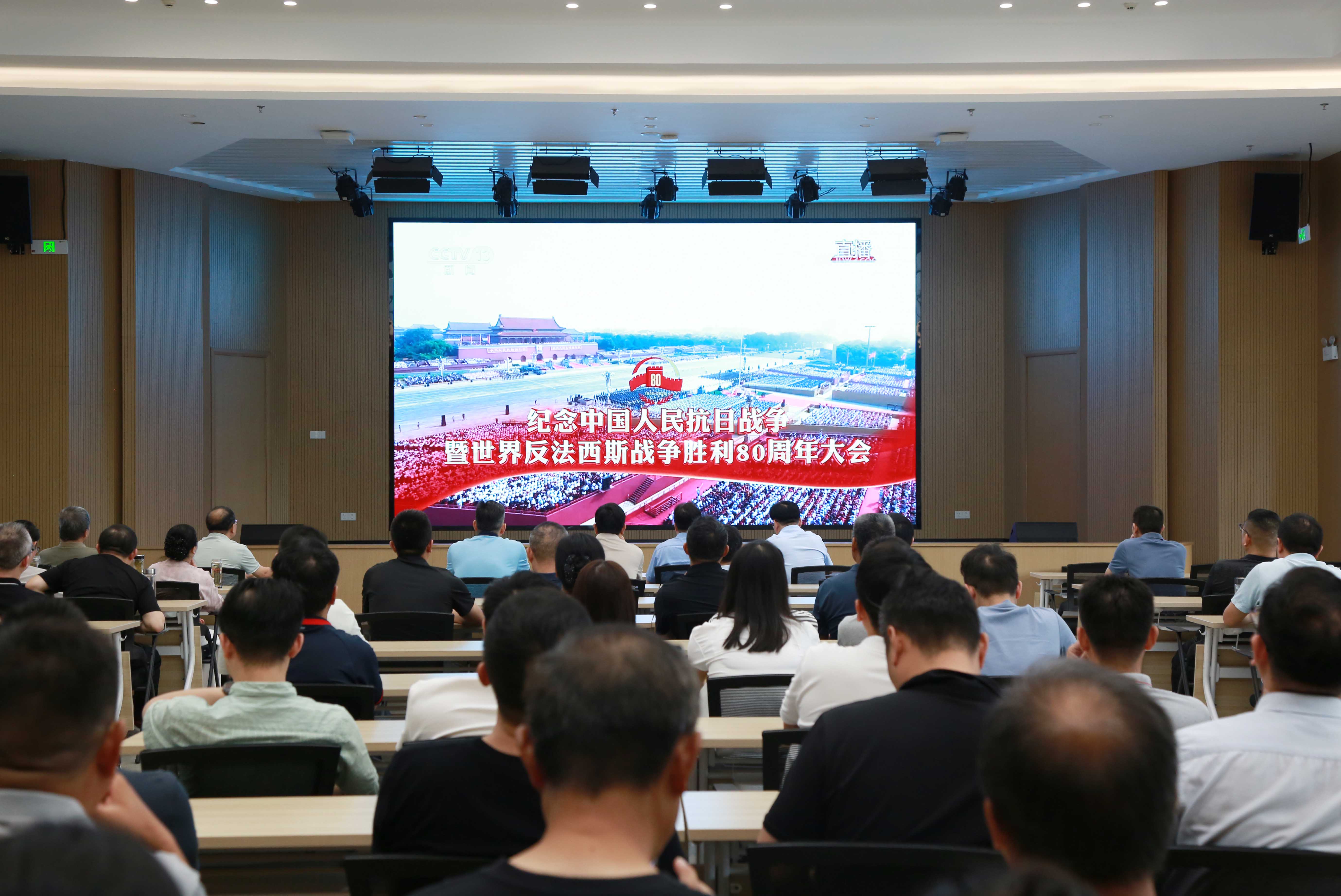 九州（中国）组织观看纪念中国人民抗日战争暨世界反法西斯战争胜利80周...